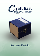 JianZhan - Blind Box